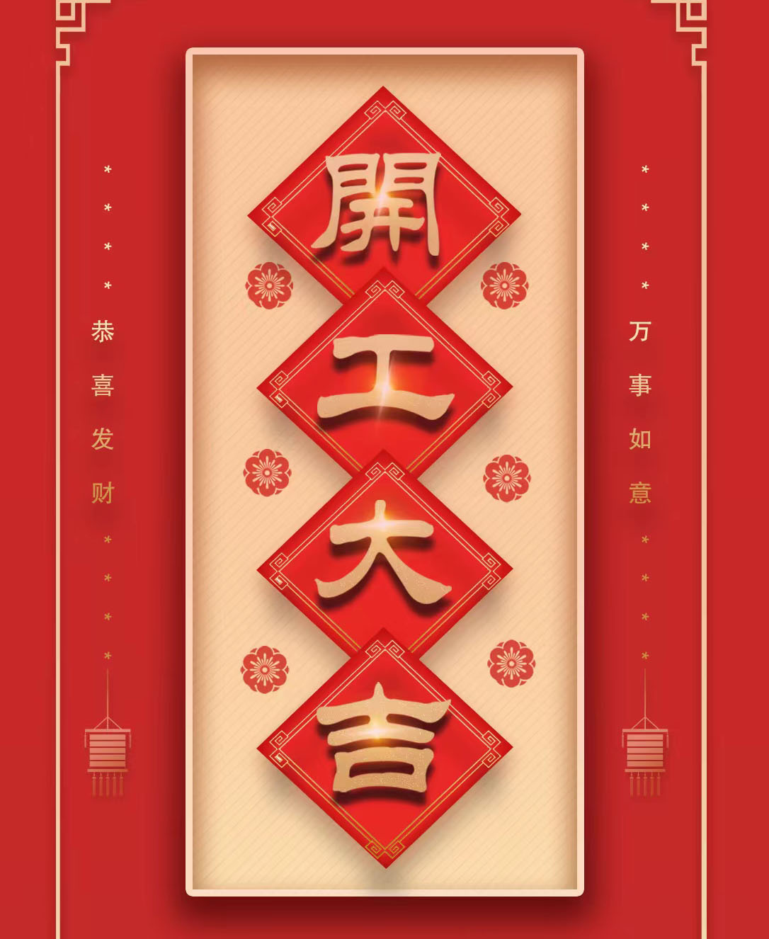 樂華顯示開工啦?。?！